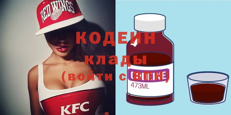 наркотики  Катав-Ивановск  Кодеин Purple Drank 