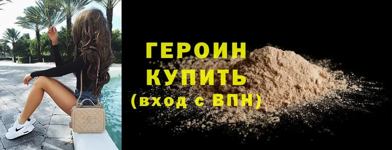 ГЕРОИН Heroin  Катав-Ивановск 