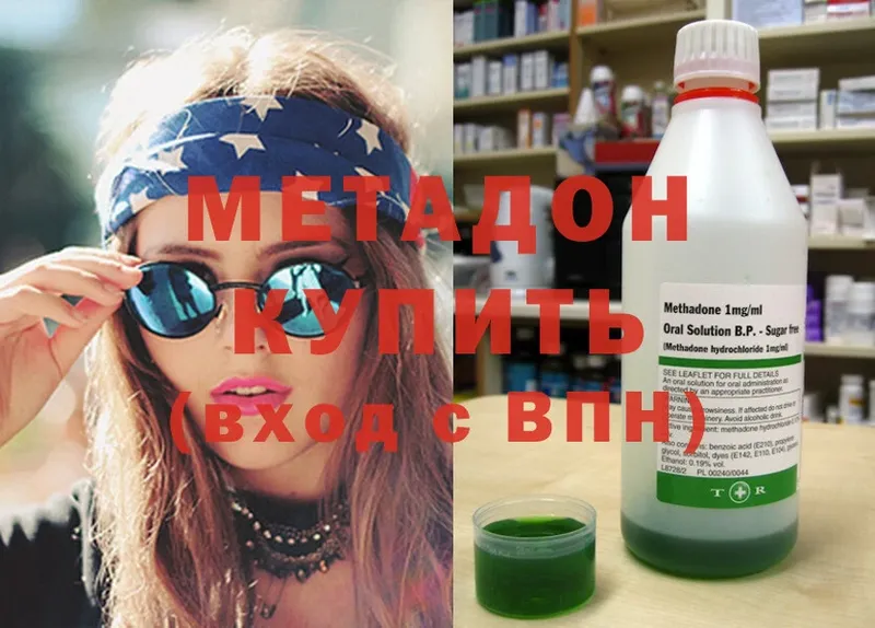 продажа наркотиков  Катав-Ивановск  Метадон methadone 